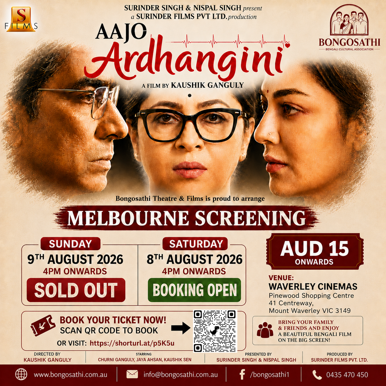 Melbourne Screening of AAJO ARDHANGINI